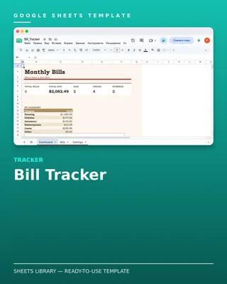 Bill Tracker Template — free Google Sheets template