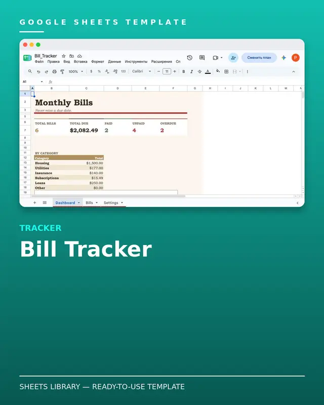 Bill Tracker Template — free Google Sheets template