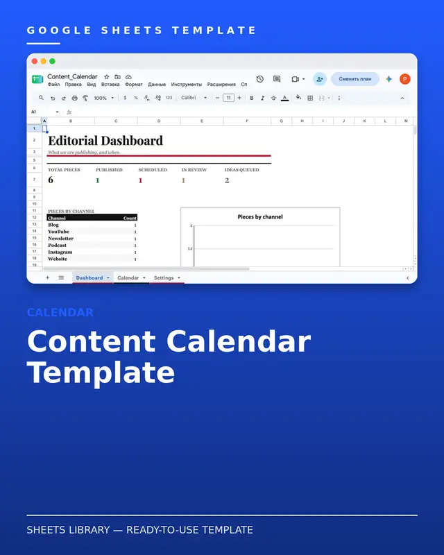 Content Calendar Template — free Google Sheets template