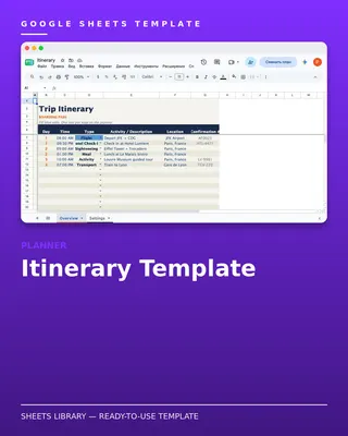 Itinerary Template — free Google Sheets template