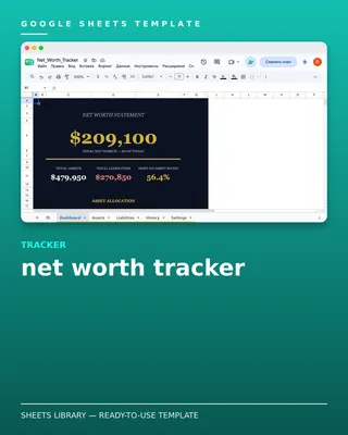Net Worth Tracker Template — free Google Sheets template