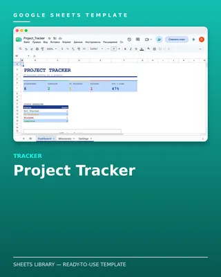 Project Tracker Template — free Google Sheets template