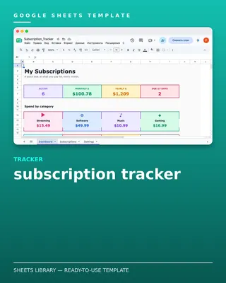 Subscription Tracker Template — free Google Sheets template