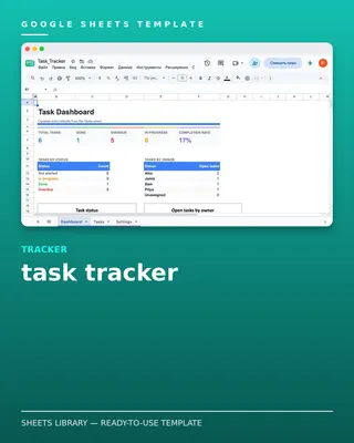 Task Tracker Template — free Google Sheets template
