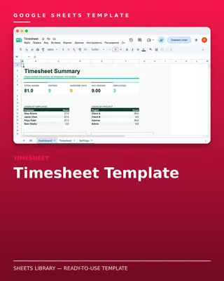 Timesheet Template — free Google Sheets template