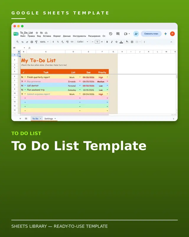 To Do List Template — free Google Sheets template