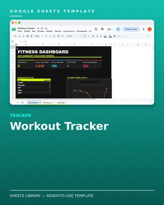 Workout Tracker Template — free Google Sheets template