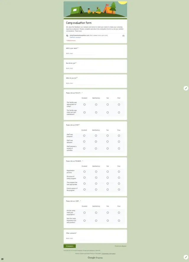 Camp Evaluation Form Template — free Google Forms template
