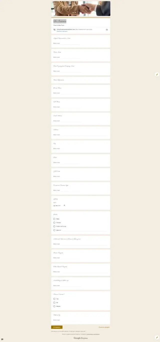For Business Template — free Google Forms template