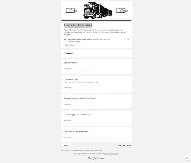 Trucking Business Template — free Google Forms template
